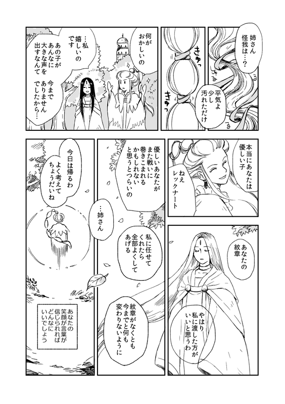 leknaat and windy (gensou suikoden) drawn by suo_(sunano)