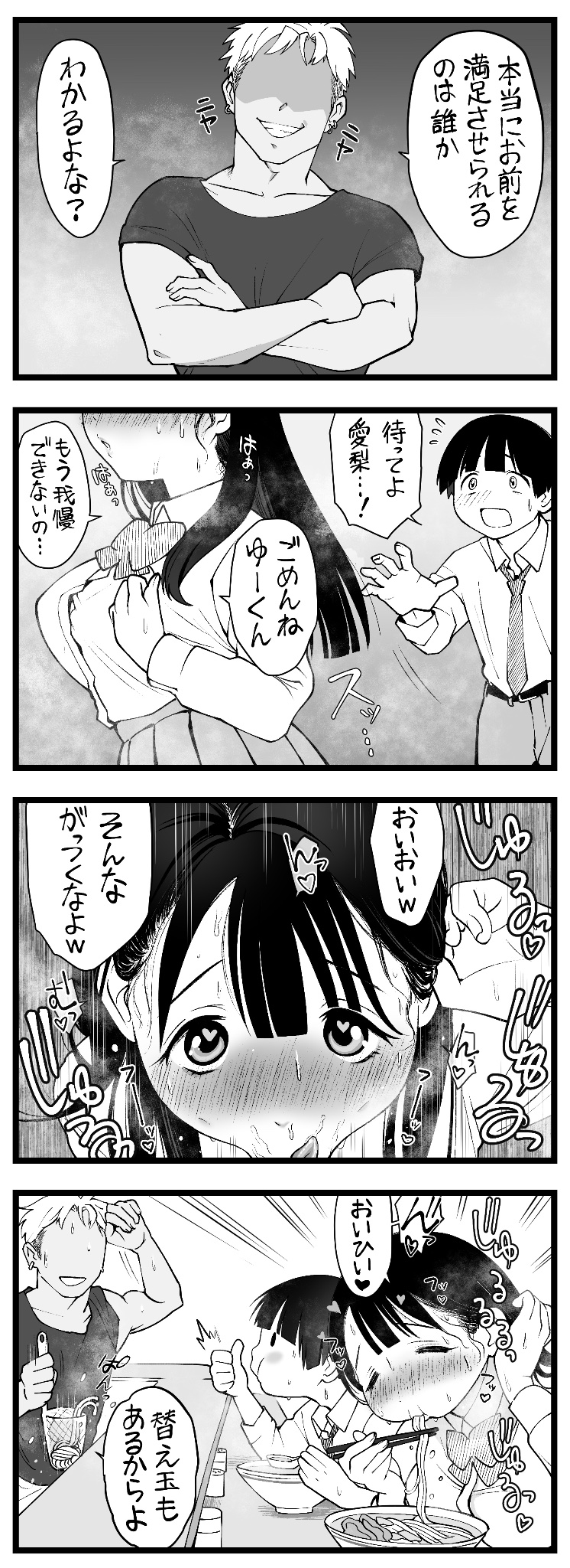 yu-kun, airi, and kou-kun (original) drawn by sushi_jirou