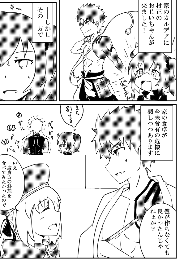 artoria pendragon, fujimaru ritsuka, emiya shirou, archer, artoria caster, and 1 more (fate and 2 more) drawn by gorofulu