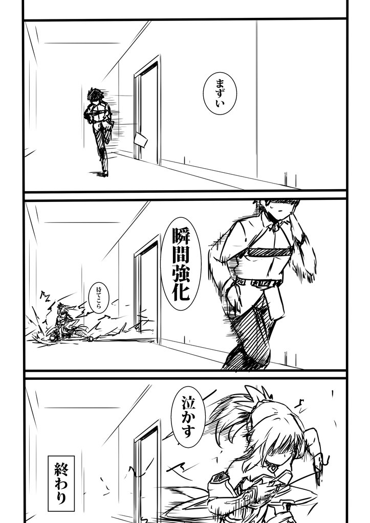 fujimaru ritsuka and mordred (fate and 2 more) drawn by shiseki_hirame