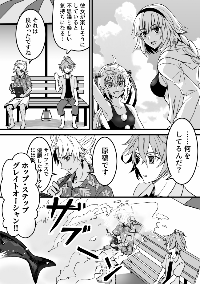 jeanne d'arc, jeanne d'arc alter santa lily, sieg, and amakusa shirou (fate and 1 more) drawn by yasashii_neko