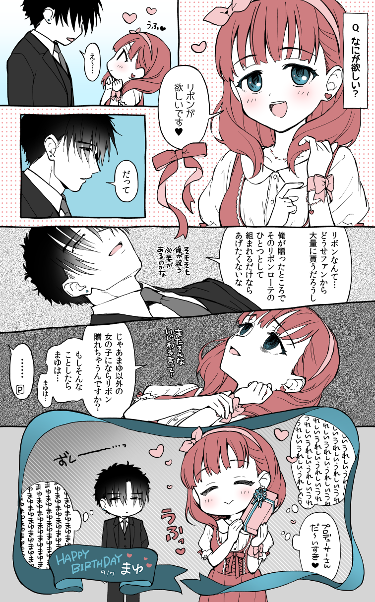 producer and sakuma mayu (idolmaster and 1 more) drawn by nanonin
