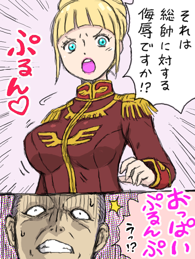 gihren zabi and cecilia irene (gundam and 1 more) drawn by haikuro