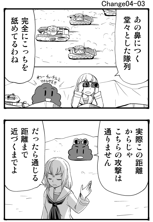 itsumi erika and akiyama yukari (girls und panzer) drawn by sutahiro_(donta)