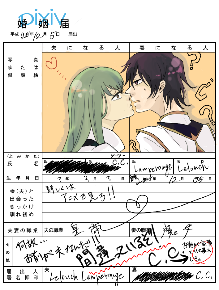 c.c. and lelouch vi britannia (code geass) drawn by complice