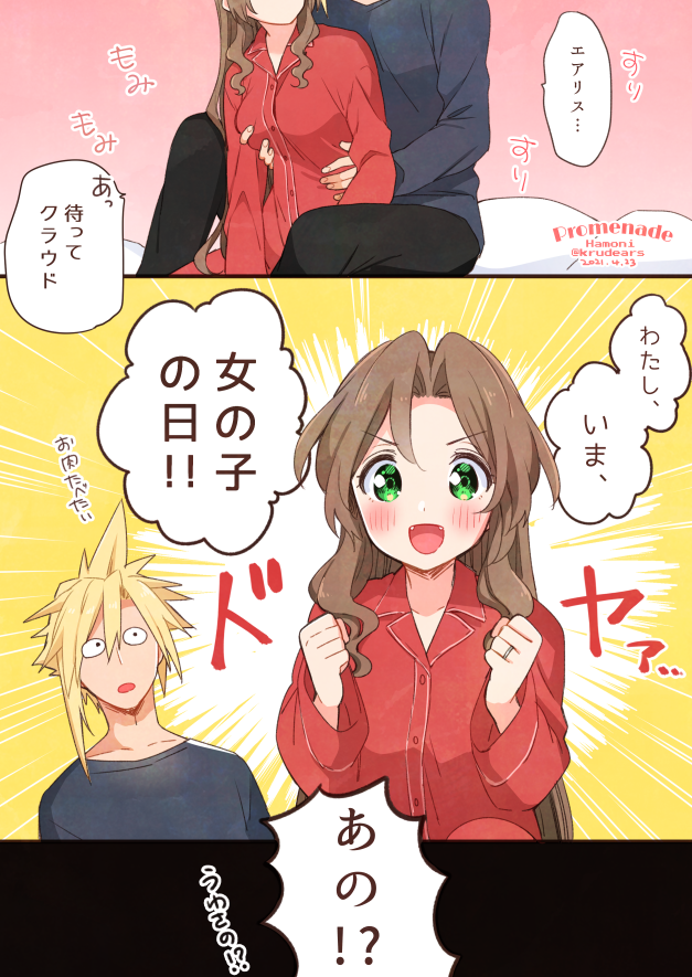 cloud strife and aerith gainsborough (final fantasy and 1 more) drawn by krudears