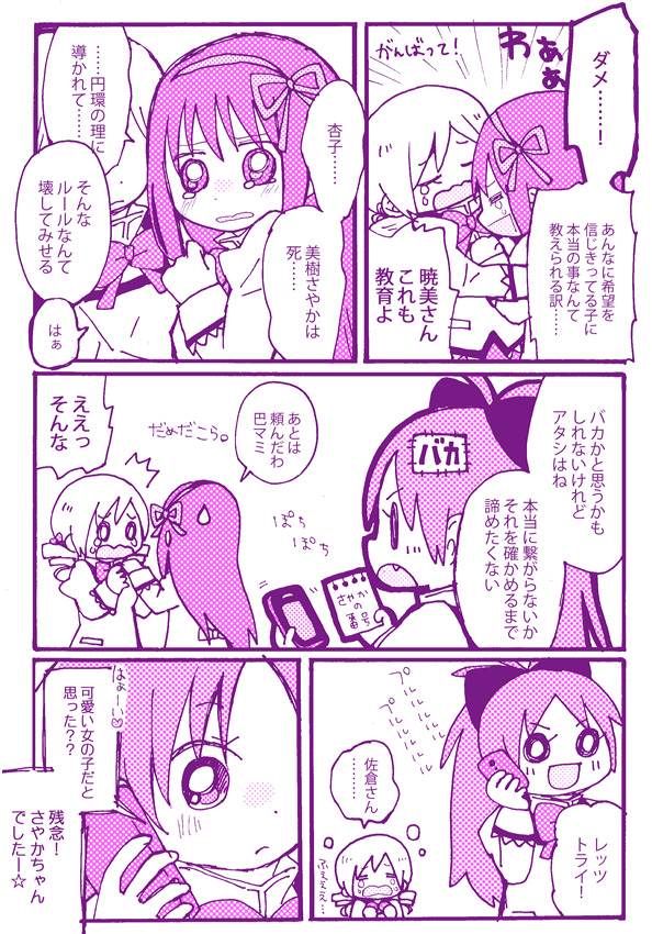 akemi homura, sakura kyoko, and tomoe mami (mahou shoujo madoka magica) drawn by yuzuno_nana