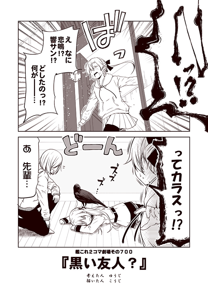 hibiki, hamakaze, verniy, and akigumo (kantai collection) drawn by kouji_(campus_life)