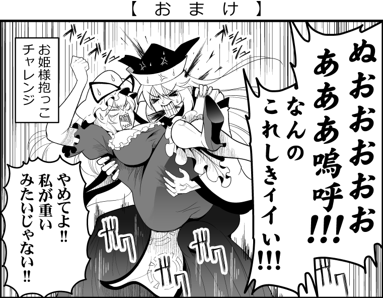 yakumo yukari and matara okina (touhou) drawn by warugaki_(sk-ii)