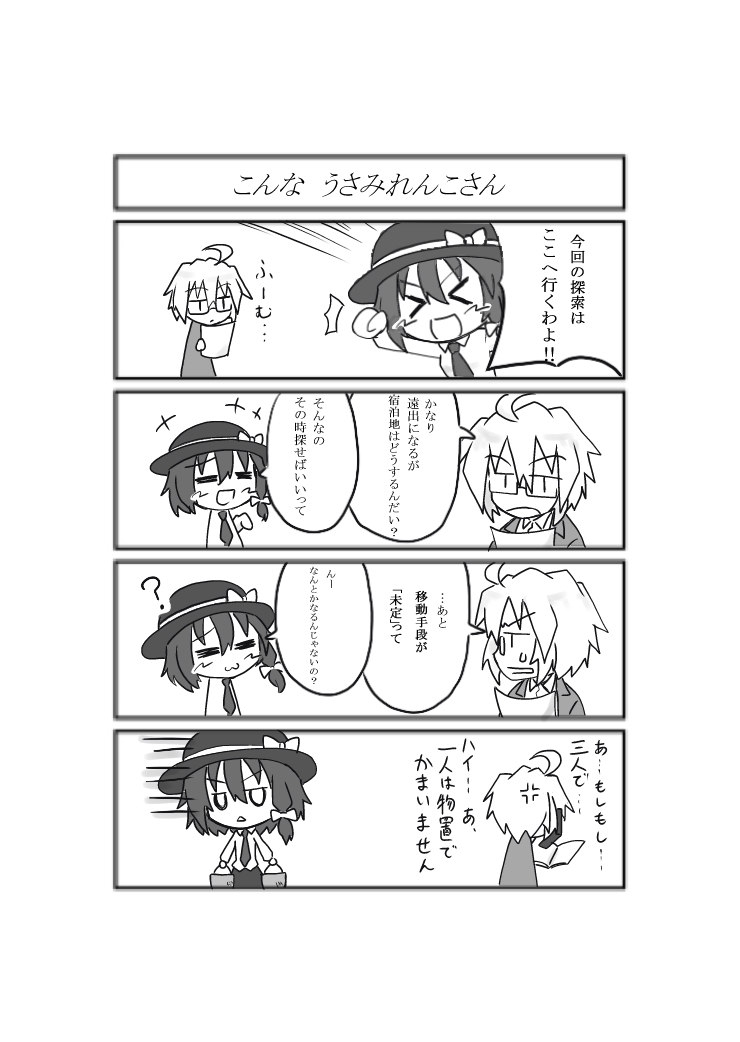 morichika rinnosuke and usami renko (touhou) drawn by futa_(nabezoko)