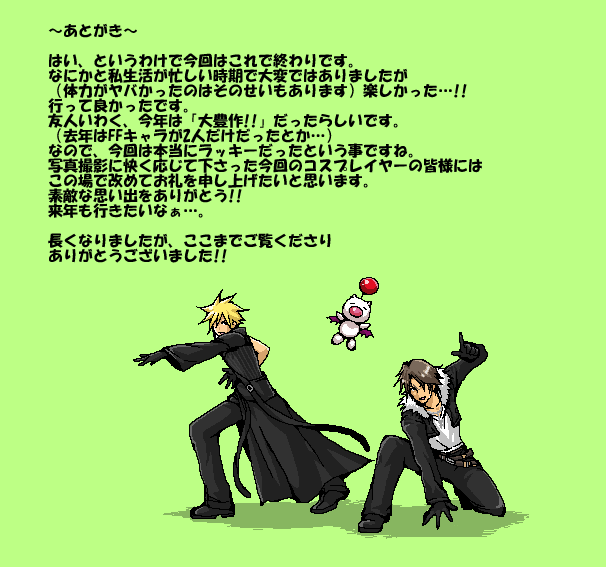 cloud strife, moogle, and squall leonhart (final fantasy and 3 more) drawn by popochan-f