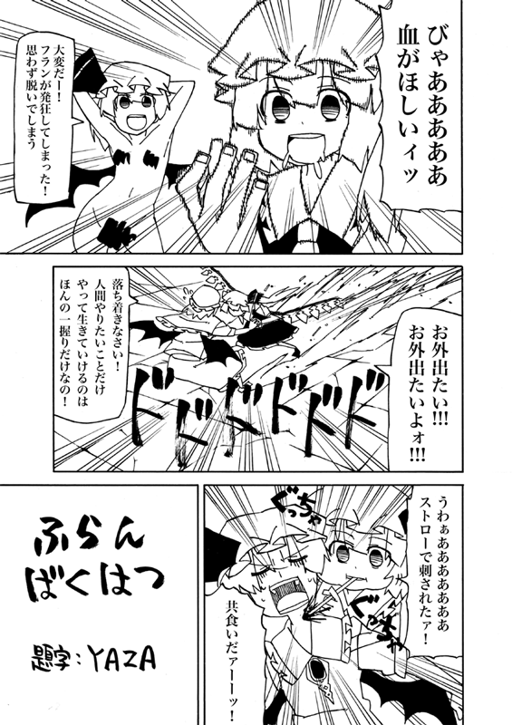 remilia scarlet and flandre scarlet (touhou) drawn by yaza