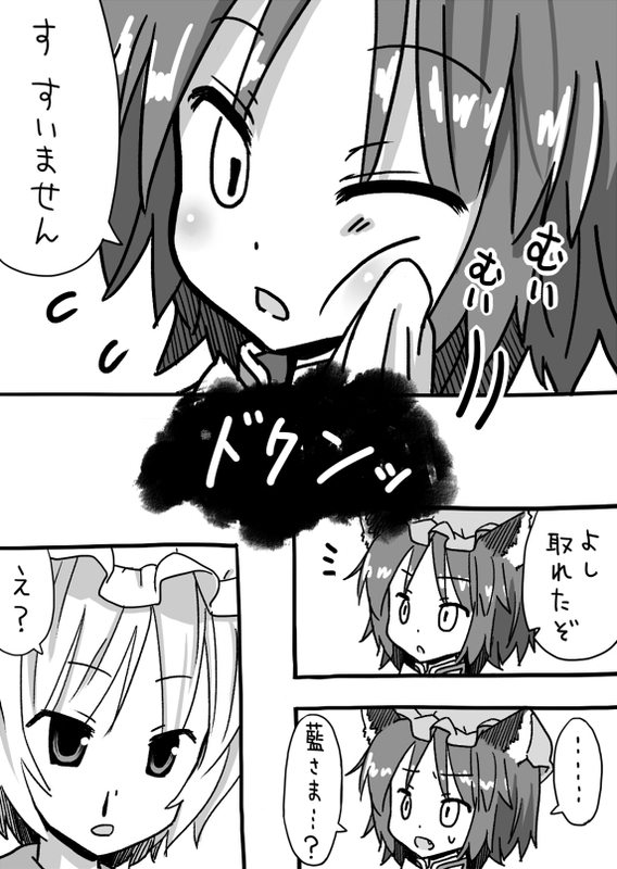 yakumo ran and chen (touhou) drawn by morioka_itari