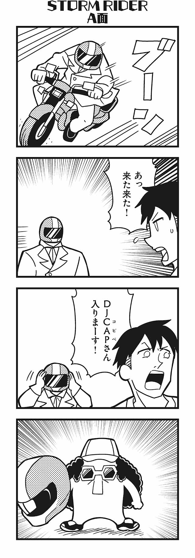 dj copy and paste (honey come chatka!!) drawn by bkub