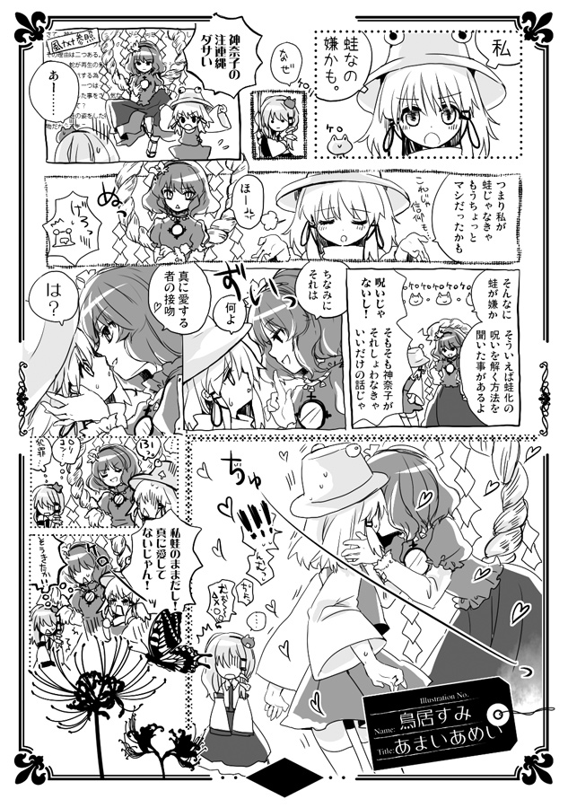 kochiya sanae, moriya suwako, and yasaka kanako (touhou) drawn by torii_sumi