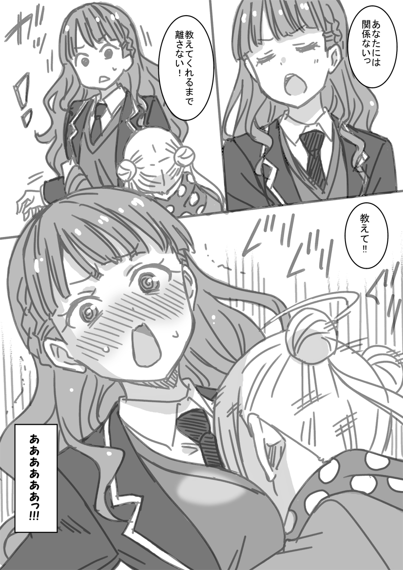 arashi chisato and wien margarete (love live! and 1 more) drawn by marugoshi_teppei