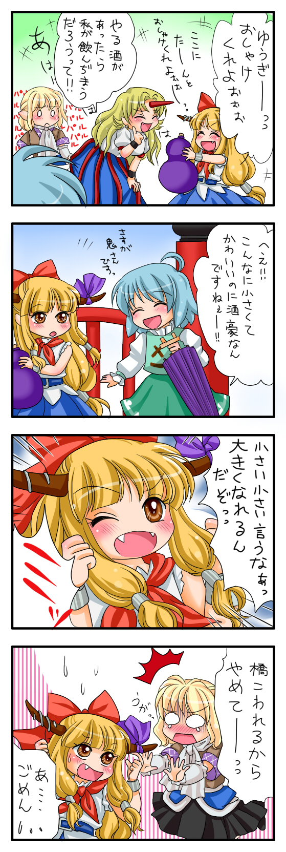 tatara kogasa, ibuki suika, mizuhashi parsee, and hoshiguma yuugi (touhou) drawn by yuzuna99