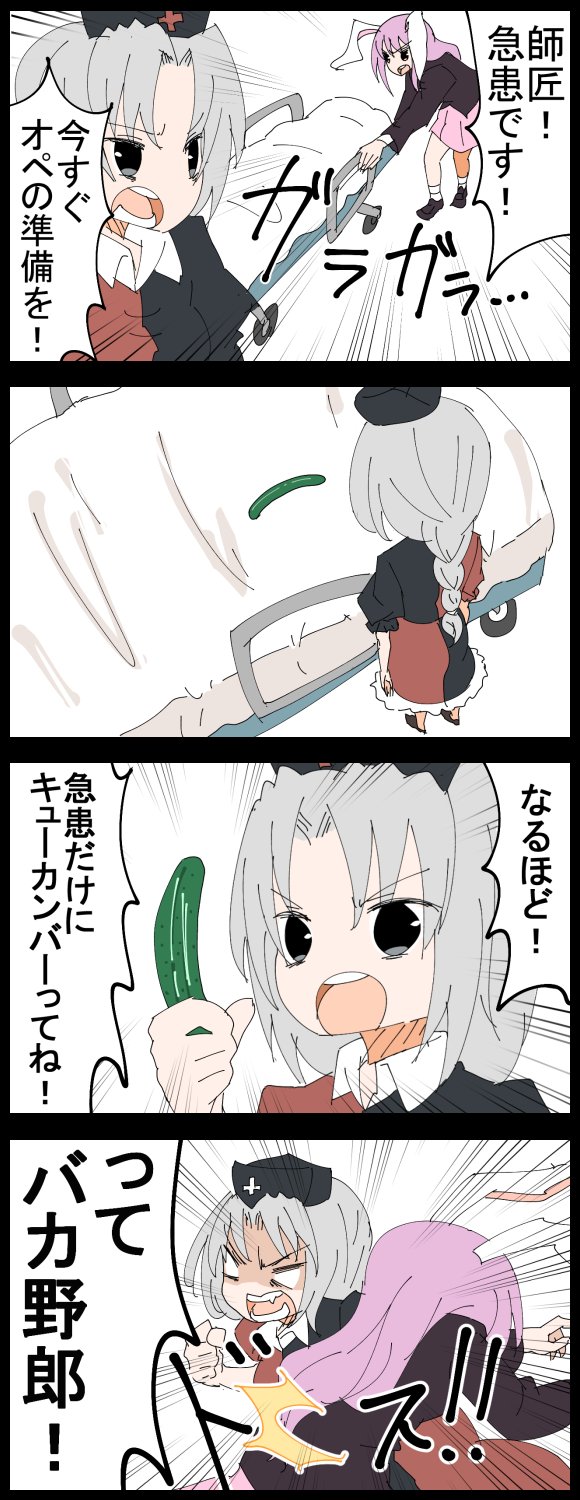reisen udongein inaba and yagokoro eirin (touhou) drawn by jetto_komusou