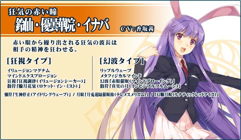 reisen udongein inaba (touhou and 1 more) drawn by hagure_keg