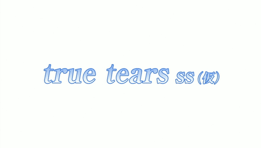 yuasa hiromi, andou aiko, and nakagami shin'ichirou (true tears)