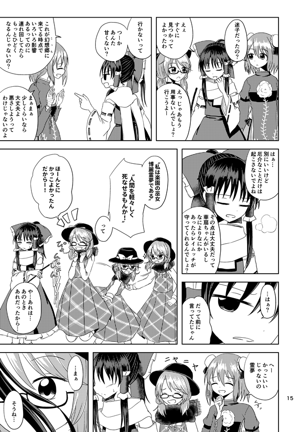 hakurei reimu, ibaraki kasen, and usami sumireko (touhou) drawn by ttmry_bonbon