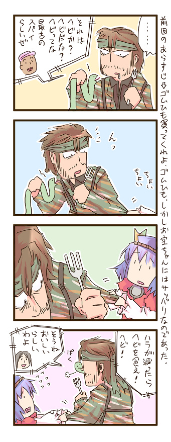 yasaka kanako and naked snake (touhou and 2 more) drawn by zuizou