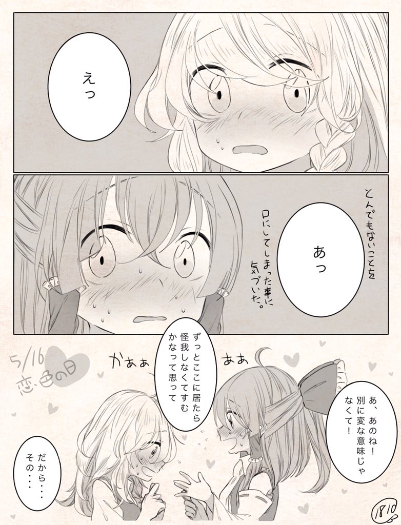 hakurei reimu and kirisame marisa (touhou) drawn by iiha_toobu