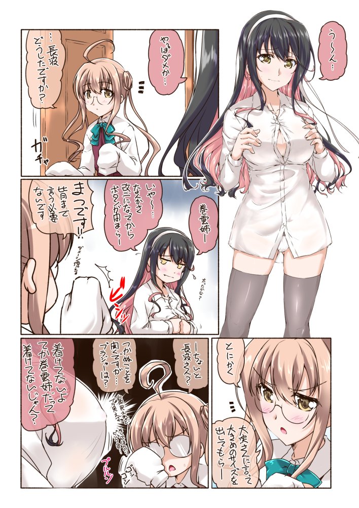 naganami, makigumo, and naganami kai ni (kantai collection) drawn by mikage_takashi