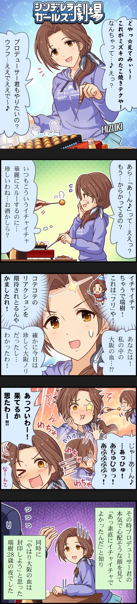 producer and kawashima mizuki (idolmaster and 2 more)