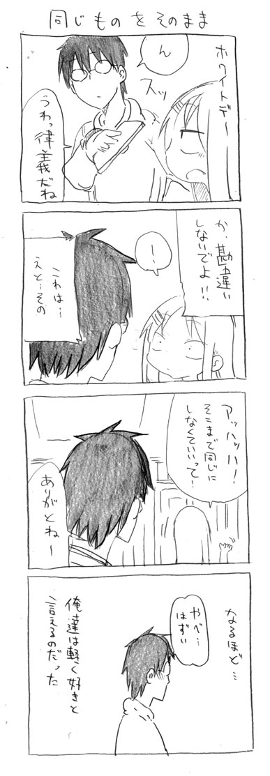 tsunashi hajime and tsunashi kaoru (danna ga nani wo itte iru ka wakaranai ken) drawn by cool-kyou_shinja