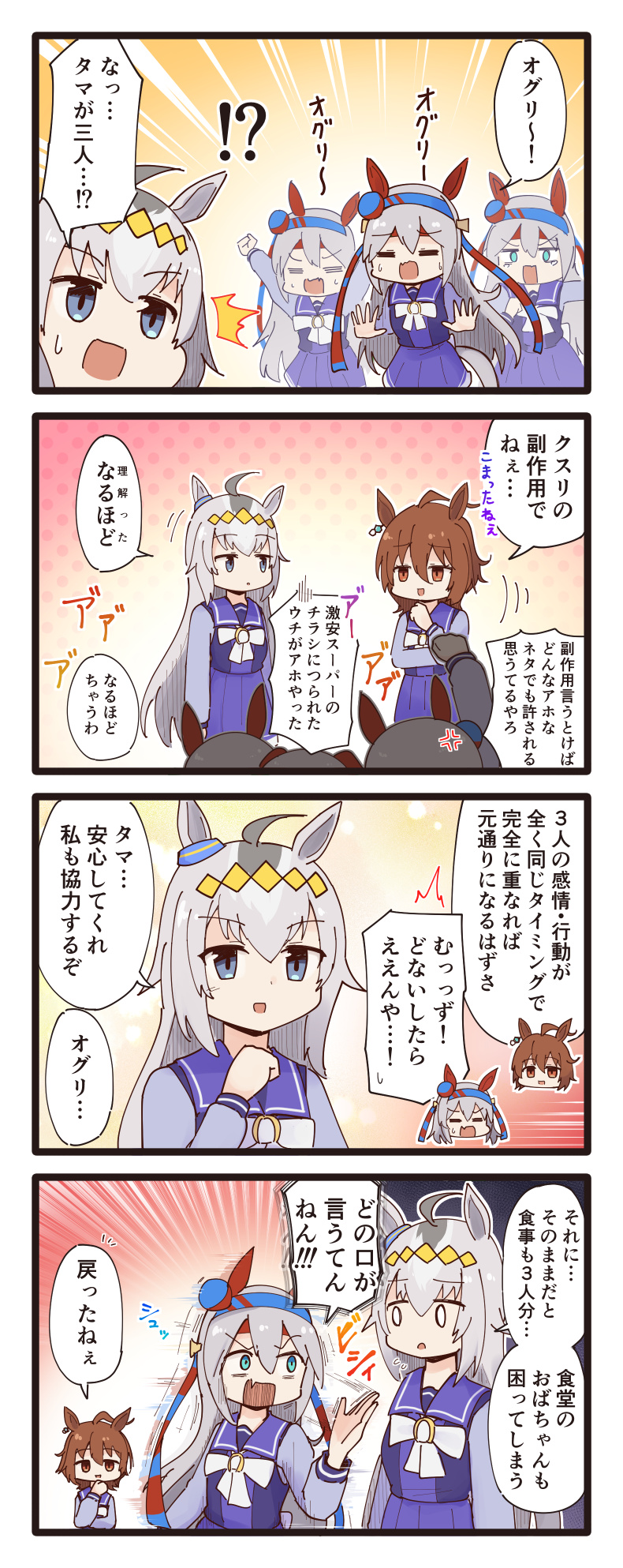 agnes tachyon, oguri cap, and tamamo cross (umamusume) drawn by nekonetoru_take