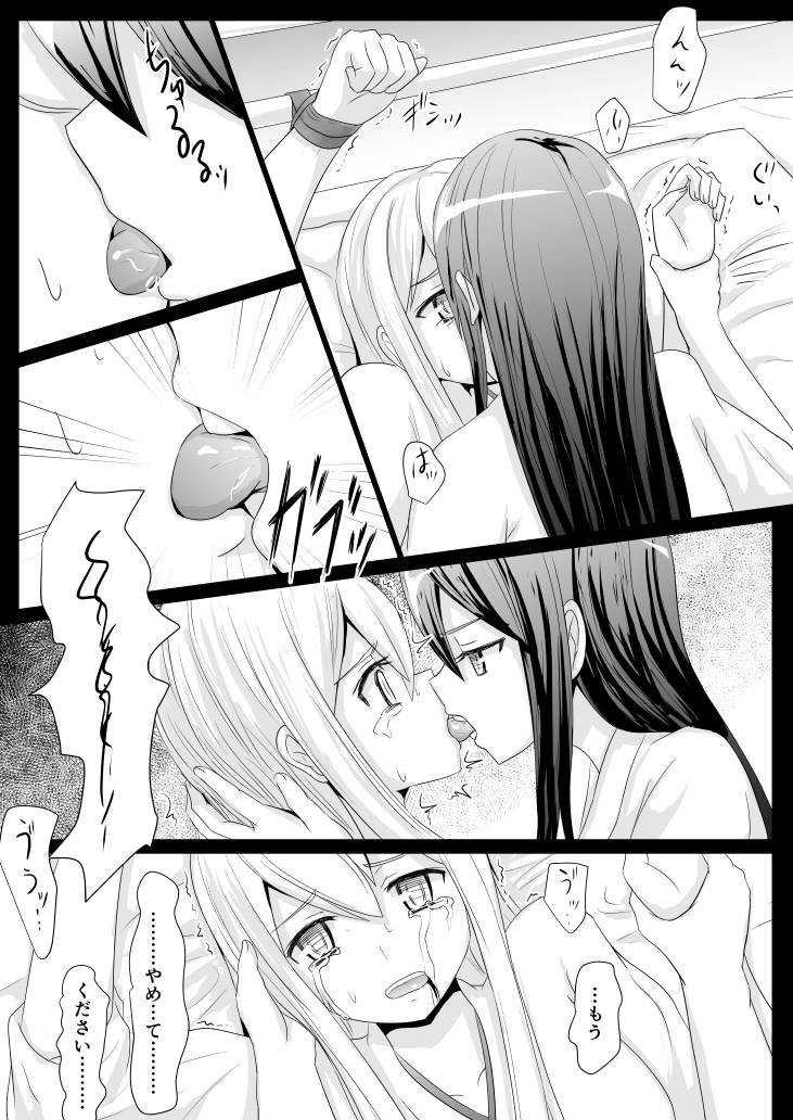 akagi and shoukaku (kantai collection) drawn by ifpark_(ifpark.com)