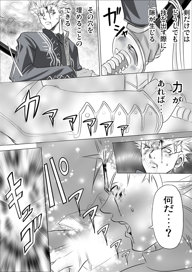 vergil (devil may cry and 1 more) drawn by nagare