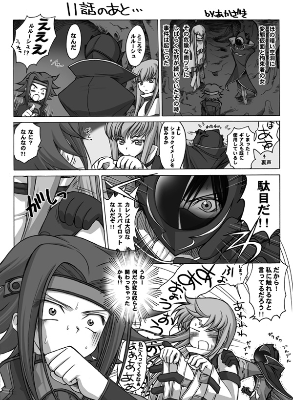 c.c., lelouch vi britannia, kouzuki kallen, and zero (code geass) drawn by akazaki_yasuma