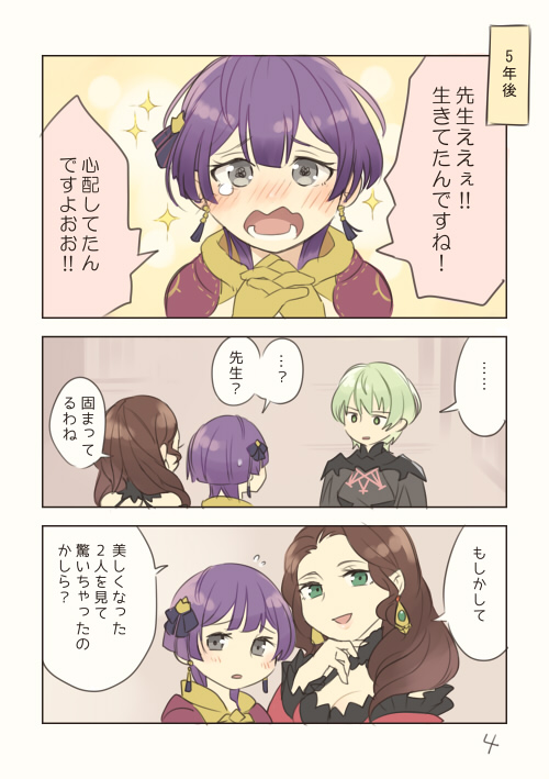 dorothea arnault, bernadetta von varley, and male byleth (fire emblem and 1 more) drawn by tefutene