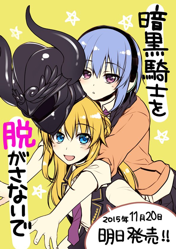 eri and tanaka neue (ankoku kishi wo nugasanaide) drawn by alpha_(yukai_na_nakamatachi)