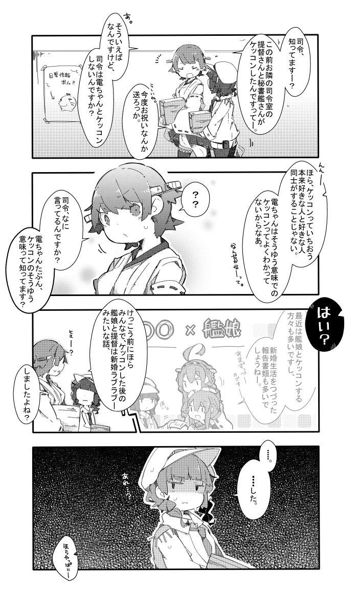 kongou, inazuma, female admiral, hiei, doseisan, and 1 more (kantai collection and 1 more) drawn by pekeko_(pepekekeko)