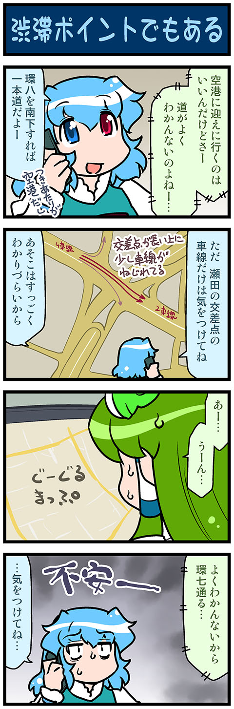 kochiya sanae and tatara kogasa (touhou) drawn by mizuki_hitoshi