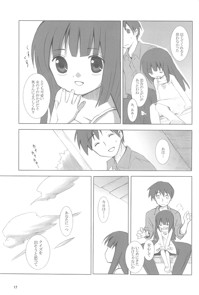 furude rika and akasaka mamoru (higurashi no naku koro ni) drawn by dobato