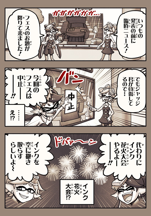 callie and marie (splatoon and 1 more) drawn by rukimi