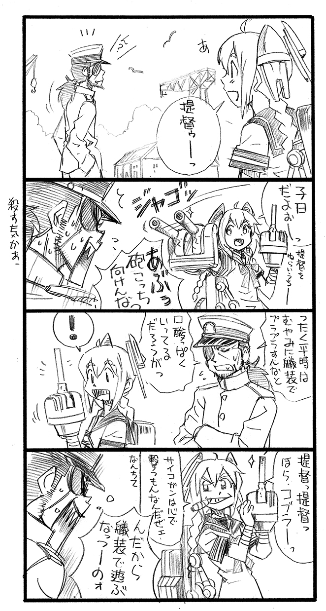 admiral, nenohi, and cobra (kantai collection and 1 more) drawn by bbb_(friskuser)