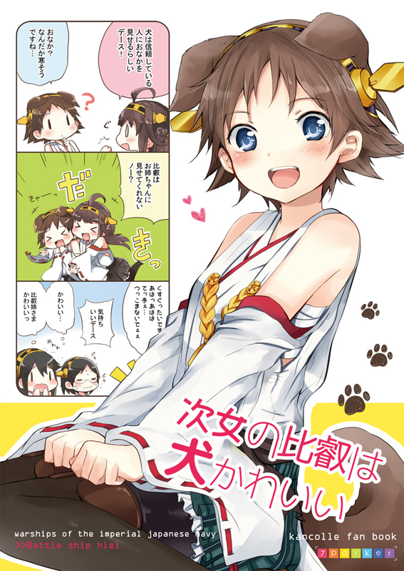kongou, haruna, hiei, and kirishima (kantai collection) drawn by hagino_makoto