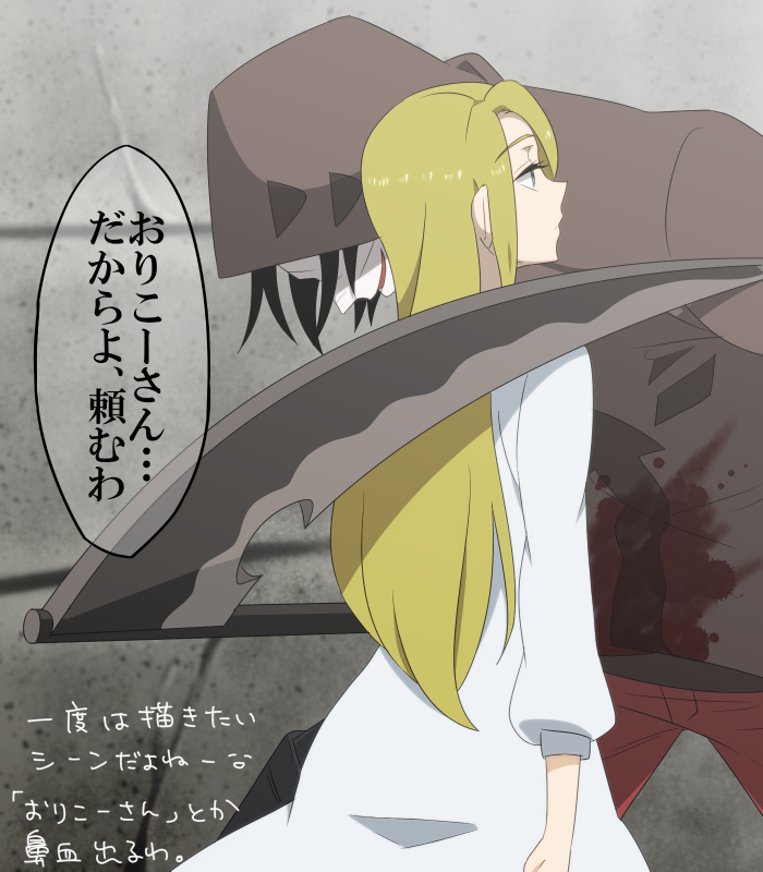 rachel gardner and isaac foster (satsuriku no tenshi) drawn by kurimilove