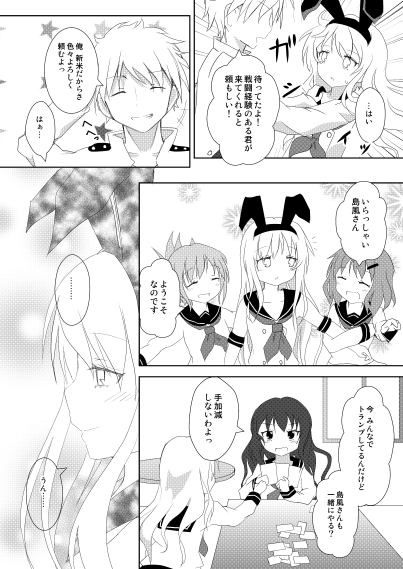 admiral, shimakaze, hibiki, inazuma, ikazuchi, and 1 more (kantai collection) drawn by mickeysmith