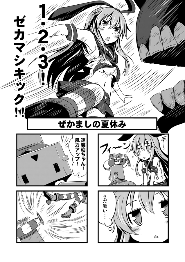 shimakaze and rensouhou-chan (kantai collection) drawn by ichimi