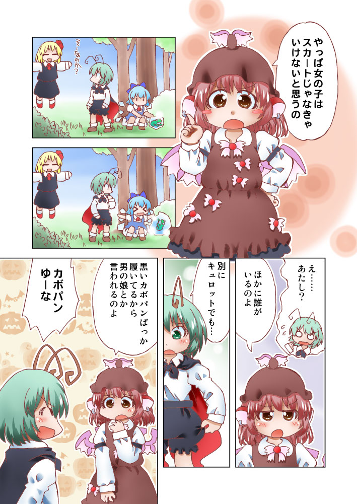 cirno, rumia, mystia lorelei, and wriggle nightbug (touhou) drawn by matty_(zuwzi)