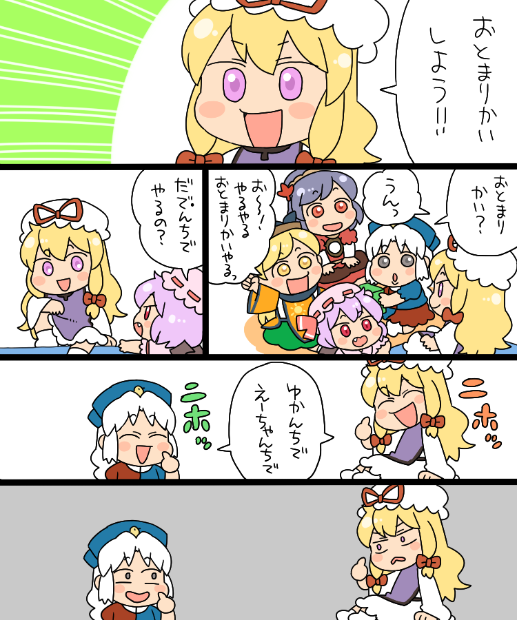 remilia scarlet, yakumo yukari, yasaka kanako, yagokoro eirin, and matara okina (touhou) drawn by koyama_shigeru