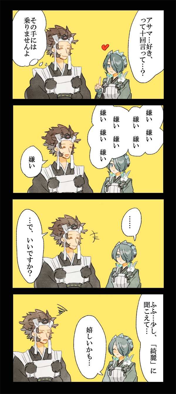 setsuna and azama (fire emblem and 1 more) drawn by shourou_kanna