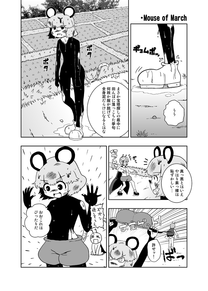 nazrin and wriggle nightbug (touhou) drawn by nagare_kei