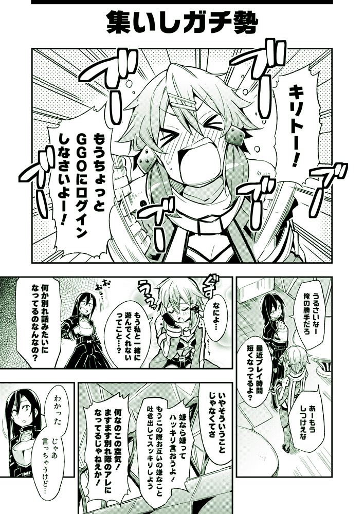 kirito and sinon (sword art online) drawn by bibi02